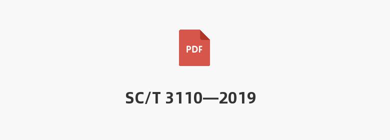 SC/T 3110—2019